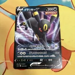 2026年最新】ブラッキーvの人気アイテム - メルカリ