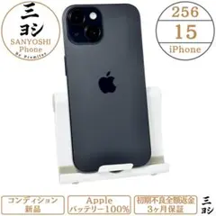iPhone 15 256 GB SIMフリー 純正バッテリー100%