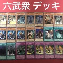 2025年最新】真六武衆 スリーブの人気アイテム - メルカリ