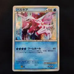 X*x様 パルキア：「伝説ポケモンプレゼント」キャンペーン【Aコース】 PROM パルキア：「伝説ポケモンプレゼント」キャンペーン【Aコース