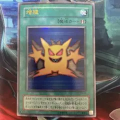 増殖 2期 ウルトラレア TR-01 - メルカリ