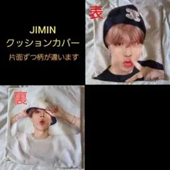 2026年最新】bts ジミン クッションの人気アイテム - メルカリ