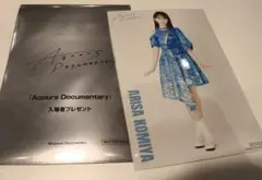 『Aqours Documentary』 小宮 有紗