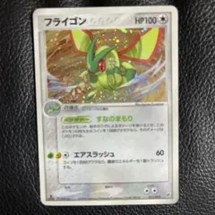 ポケモンカード フライゴン キラ
