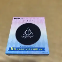 DMMくじまふまふくじB賞まふまふワイヤレス充電器