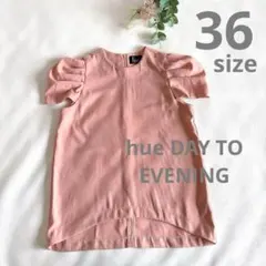 美品 ヒューデイトゥイブニング パフスリーブブラウス 36 ピンク 半袖 日本製