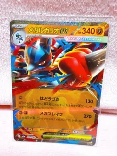 メガルカリオex RR MEGA ハイクラスパック MEGAドリームex キラ… | Mercari