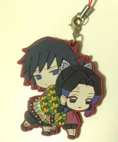 鬼滅の刃　富岡義勇　胡蝶しのぶ　ラバーキーホルダー　即購入OK