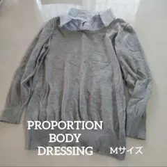 ♡PROPORTION BODY DRESSING♡薄手七分袖ニット　ビジュー