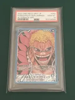 ワンピースカード psa10 ドフラミンゴ リーダー パラレル - メルカリ