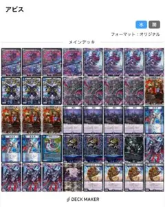 値下げ&おまけ付き】デアリブラックルシファー デッキ - メルカリ