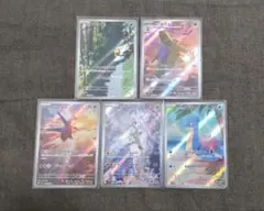 ポケモンカード AR 5枚セット