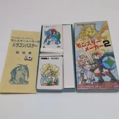 2026年最新】九月姫 モンスターメーカー2の人気アイテム - メルカリ
