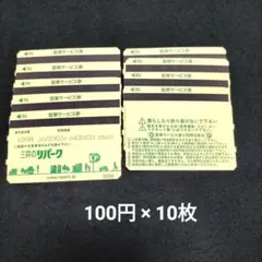 2026年最新】三井のリパーク 駐車サービス券の人気アイテム - メルカリ
