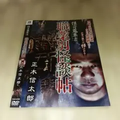 弟切草 特別版 インタラクティブエディション('01「弟切草」製作委員会