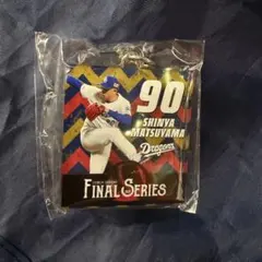 中日 ガチャ ファイナルシリーズアクリルキーホルダー 90 松山晋也選手