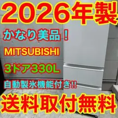 極美品✨Miele✨冷凍冷蔵庫✨取付無料 - メルカリ