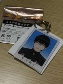 ❤︎ライチ☆光クラブ アクリルキーホルダー ゼラ 常川寛之‬