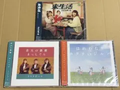 新品未開封 ライスボール CDセット