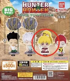 【新品】HUNTER×HUNTER すわらせ隊 グリードアイランド編 ビスケ