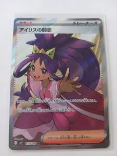 2026年最新】ポケモンカード sr アイリスの人気アイテム - メルカリ