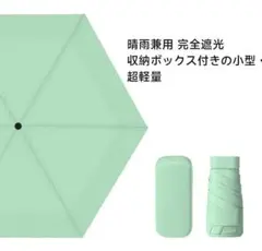 ✨晴雨兼用✨折り畳み傘 グリーン 超軽量 紫外線遮断 撥水 小型 収納ポーチ付き