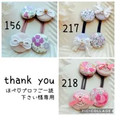 ほぺ♡プロフご一読下さい様専用✾︎ 3/15- 4点おまとめ