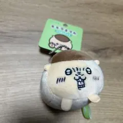ちいかわ　もちころりん　くりまんじゅう　キーホルダー