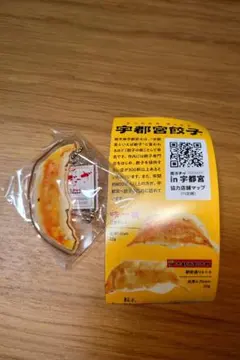宇都宮餃子ガチャ 幸楽