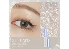 リカフロッシュ RICAFROSH アイビービーグリッター04のサムネイル