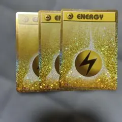 ポケモンカード 基本雷エネルギー 3枚セット クラシック classic