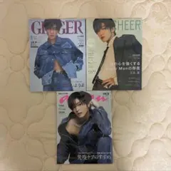 目黒蓮　an•an CHEER GINGER 雑誌
