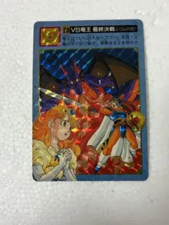 希少品】ドラゴンクエスト カードダス No.20 VS竜王 最終決戦 - メルカリ