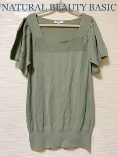 NATURAL BEAUTY BASIC【美品】スクエアネックニットトップス