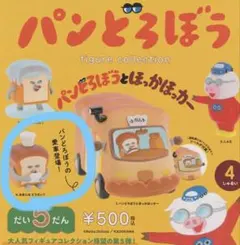 パンどろぼう フィギュアコレクション第5弾