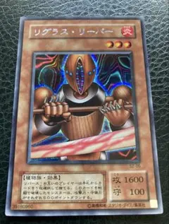 2025年最新】リグラス・リーパーの人気アイテム - メルカリ