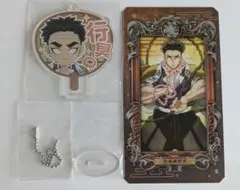 鬼滅の刃　デコうちわキーチェーン　ミュージアムカード　悲鳴嶼行冥　悲鳴嶼