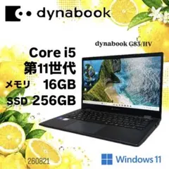 2026年最新】dynabook 11世代の人気アイテム - メルカリ