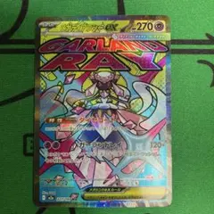 メガディアンシーex MA 中国語エラー