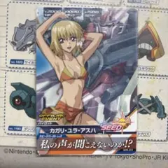 「G36」カガリユラアスハ　パラレル　４枚 G36」カガリユラアスハ パラレル 4枚 - メルカリ