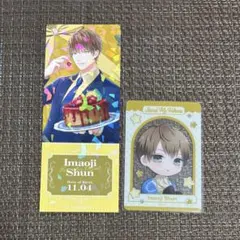 スタンドマイヒーローズ スタマイ 今大路峻 フェア特典 カード セット 