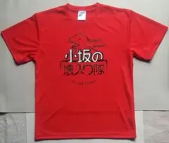2026年最新】メンバー名：小坂菜緒 坂道シリーズ Tシャツ・アパレルの