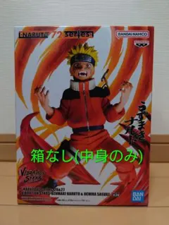 NARUTO 72 series VIBRATION STARS うずまきナルト