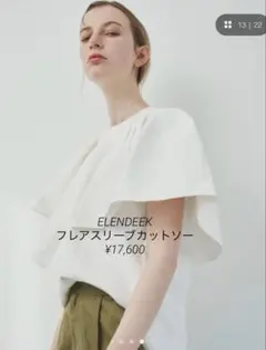 ELENDEEK フレアスリーブカットソー ¥17,600のサムネイル