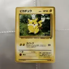 状態良好】ピカチュウ ○ 第2弾拡張パック ポケモンジャングル【8520