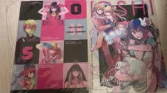 推しの子　赤坂アカの世界展　原作画クリアファイルセット