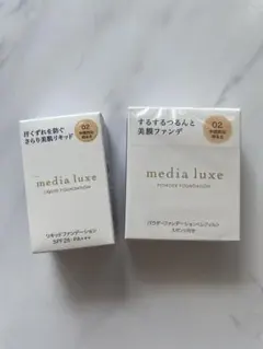 【新品未使用】media luxe リキッド＆パウダーファンデーション セットのサムネイル