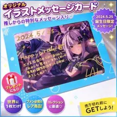 な*に様 ホロカ ラプラス・ダークネス 誕生日記念2025プロモカード 未開封 ラプラス・ダークネス 誕生日記念2025 ポストカード＆カード - メルカリ