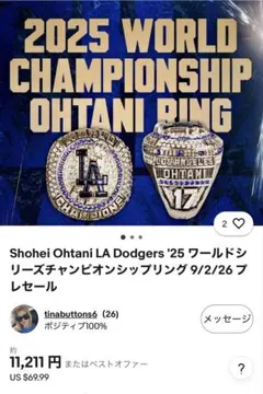 2025 World Championship Ohtani Ring