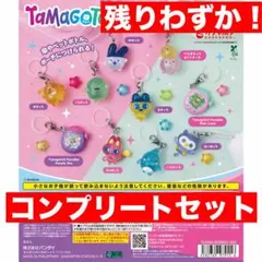 たまごっち めじるしアクセサリー コンプリート ガチャ
